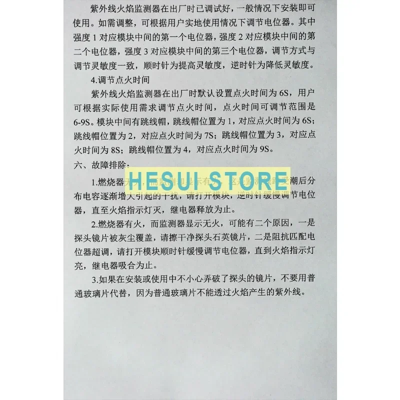 QYHJF-AC220 화염 감지기 버너 컨트롤러 알람 점화 연료 밸브 제어 증폭기