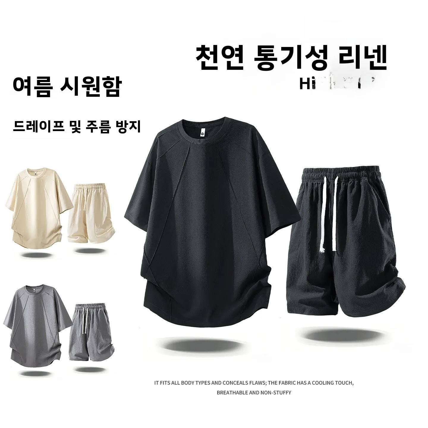 남성용 아이스 실크 반팔 티셔츠 세트 캐주얼 스포츠 신축성 있는 부드러운 원단..