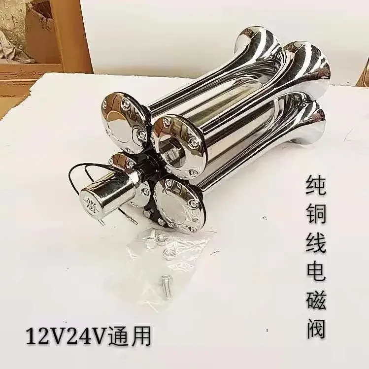 내구성 있는 자동차 트럭 에어혼 개조 로켓 발사기형 지속 에어혼 초강력 경적 12V24V 겸용