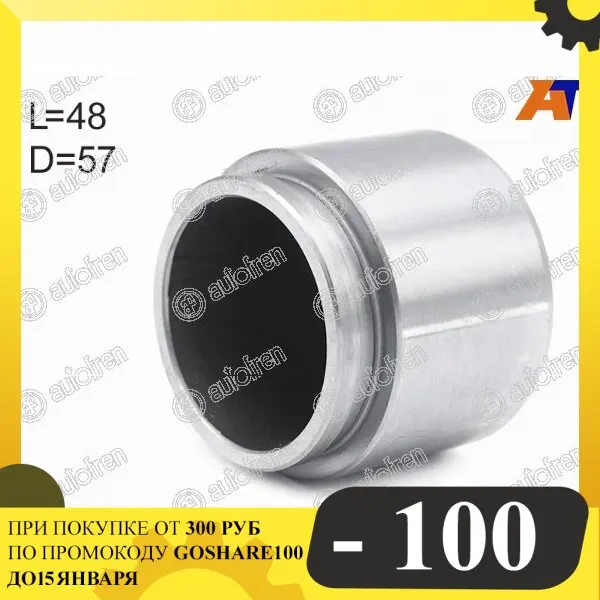 Поршень суппорта перед MITSUBISHI ASX/LANCER X/OUTLANDER CW#/GF# AUTOFREN D025337 | Автомобили и мотоциклы