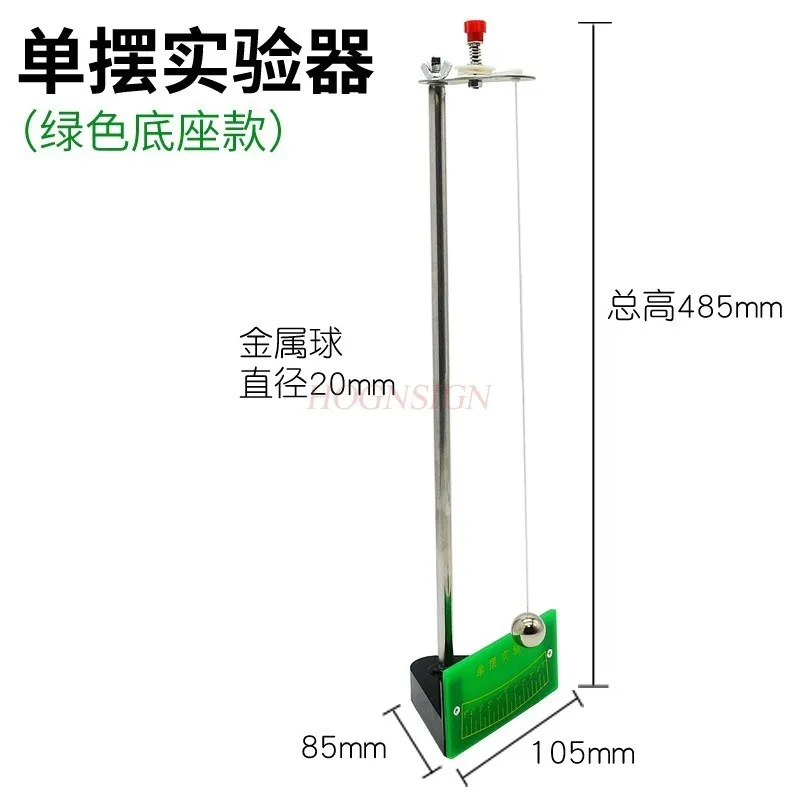 Single pendulum experimental apparatus motion law harmonic vibration physics experimental teaching equipment