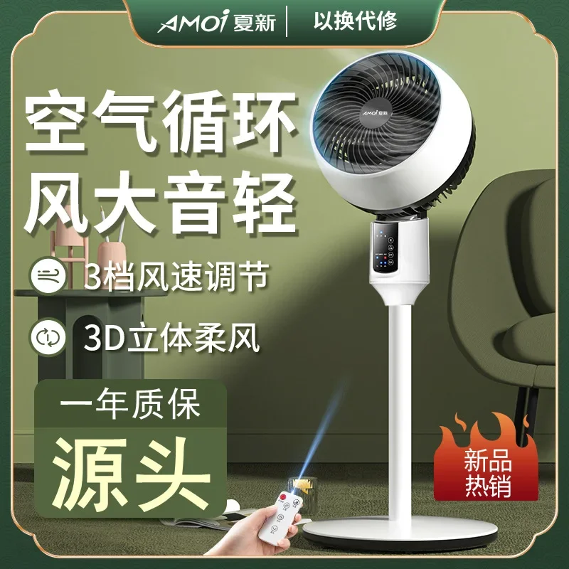숨 쉴 수 있는 공간, 전기 선풍기로 만들어내다