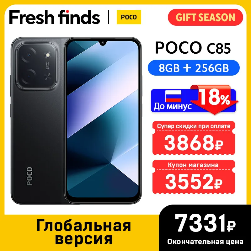 Newest POCO C85 Global Version Cellphone NFC 128/256GB MTK Helio