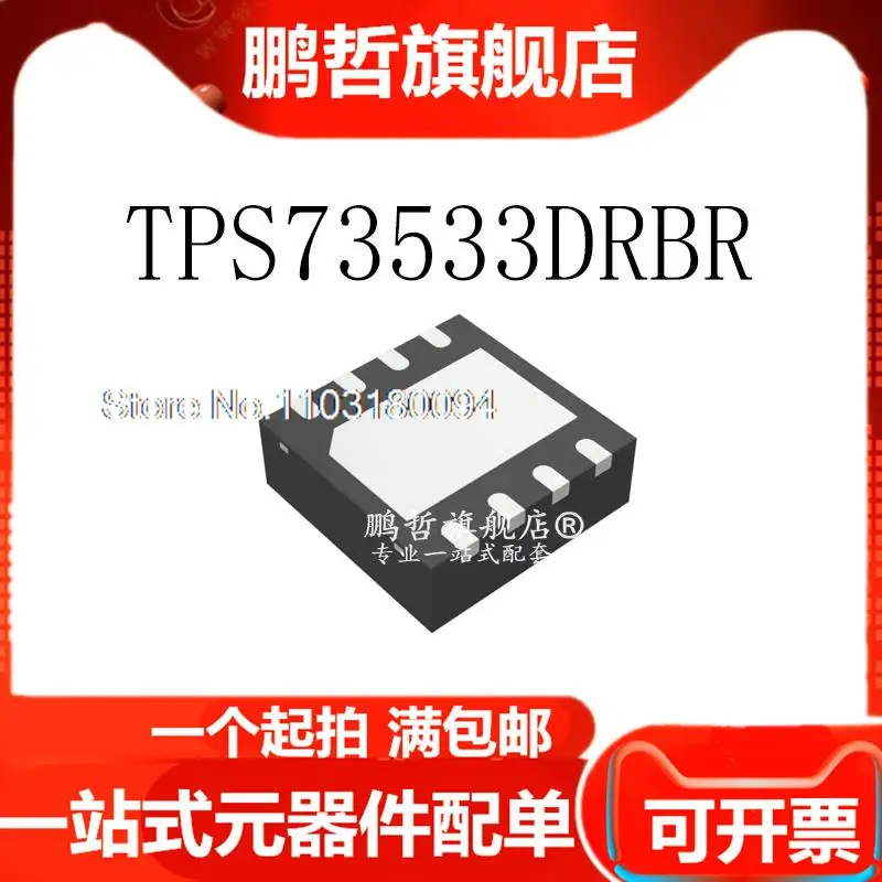 

20 шт./партия TPS73533DRBR 8-SON-