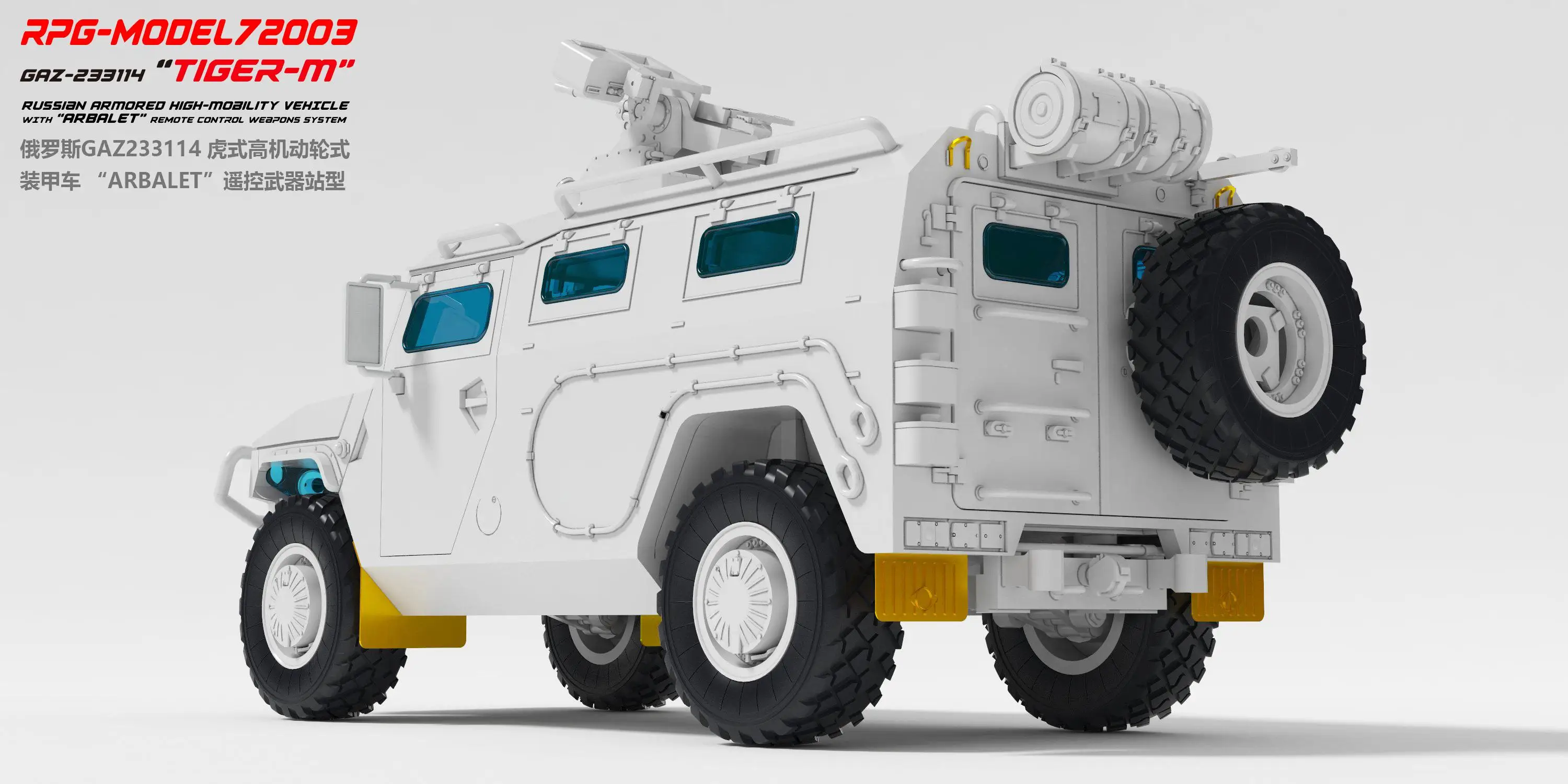 RPG 72003 1/72 러시아 GAZ233114 타이거 M 기갑 차량 모델 키트