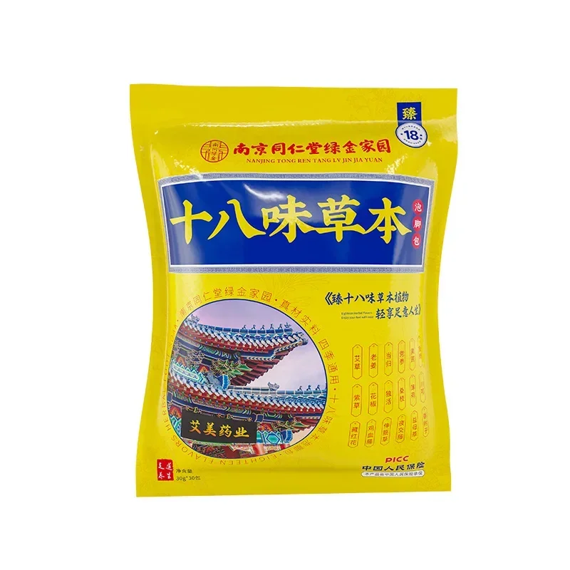 Pedicure Spa Powder Eighteen Herbs Foot Soaking Bath Bag Wormwood Leaf Ginger Safflower Universal Foot Soaking Medicine Bag