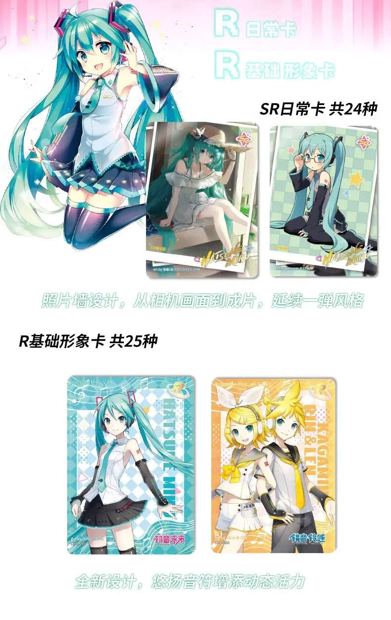 初音ミクシリーズ2 (011-020)/str (001-014),シングルシート