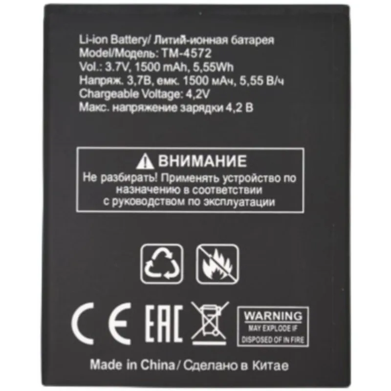 

Аккумулятор для телефона емкостью 1500 мАч