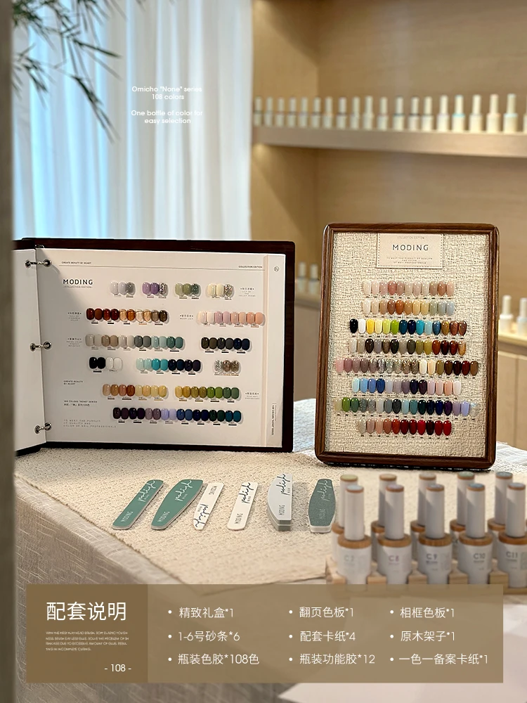MODING 108 colors in a set nail gel New model 2024 Nail
