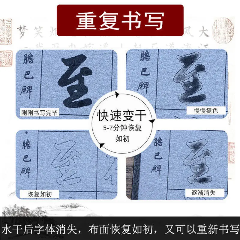 

Zhao Ti Brush Calligraphy Sticker Water Writing Cloth Set Zhao Meng Fu Xing Regular Script Dan Ba Stele Luo Shen Fu Before And A