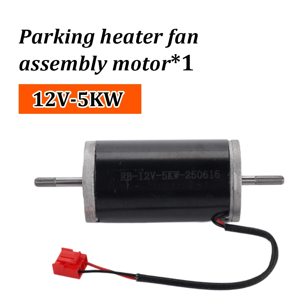 12V 5-8KW Universal Standheizung Lüftermotor Ersatzmotor Geeignet für Dieselheizung Lüfterbaugruppe Motor Ersatzteile – Detail 3