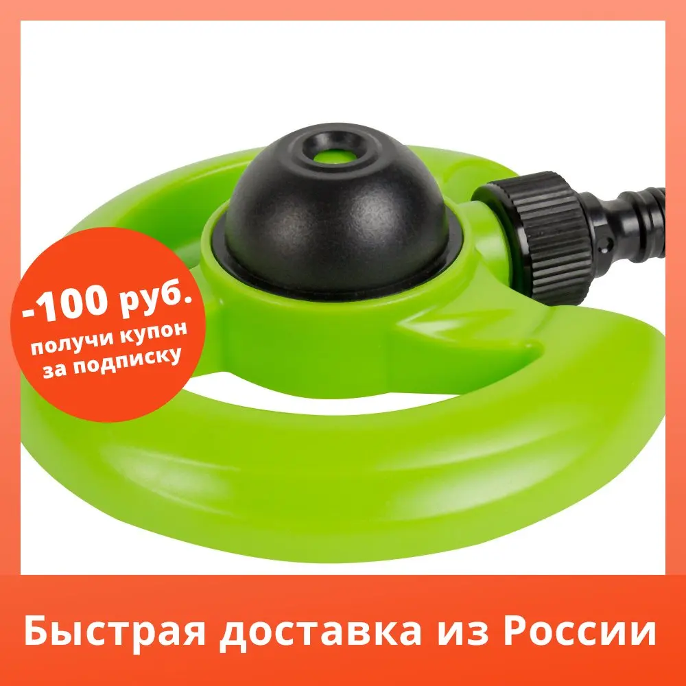 Sprinkler for irrigation circular Cellfast Economic 78 m Drip watering