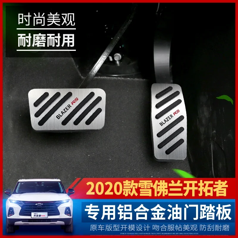 

For Chevrolet Blazer 2020-21 Pedal Cover Fuel Gas Brake Foot Rest Housing No Drilling Car-styling