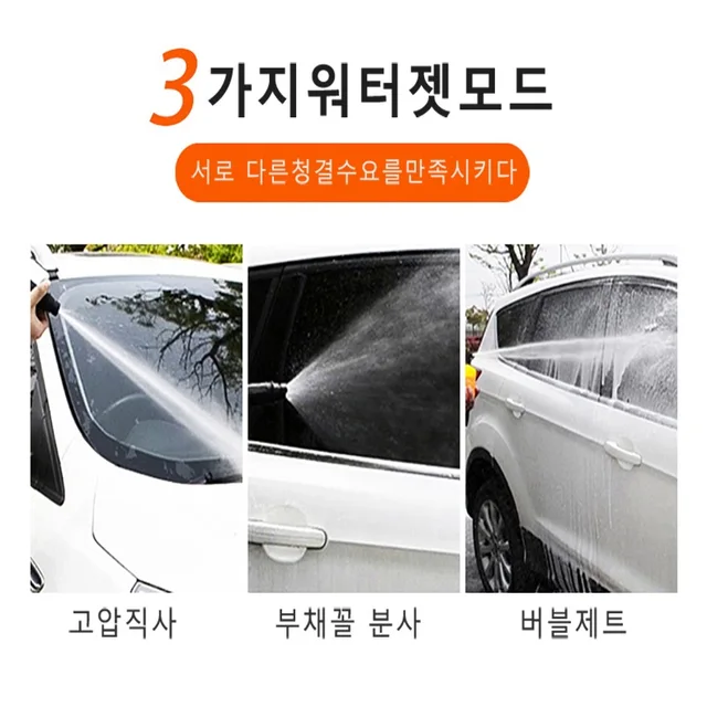 가정용 휴대용 고압 세차 기계와 함께 청소를 간편하게