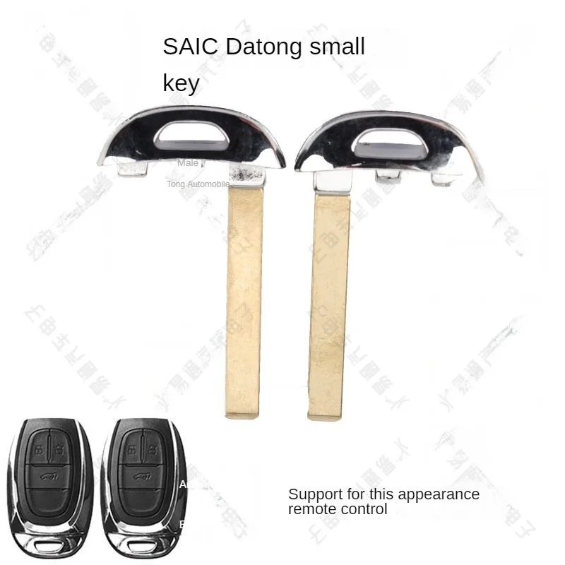 For Apply to saic chase V80 G10 T60 smart card remote small key mechanical keys to chase a smart card