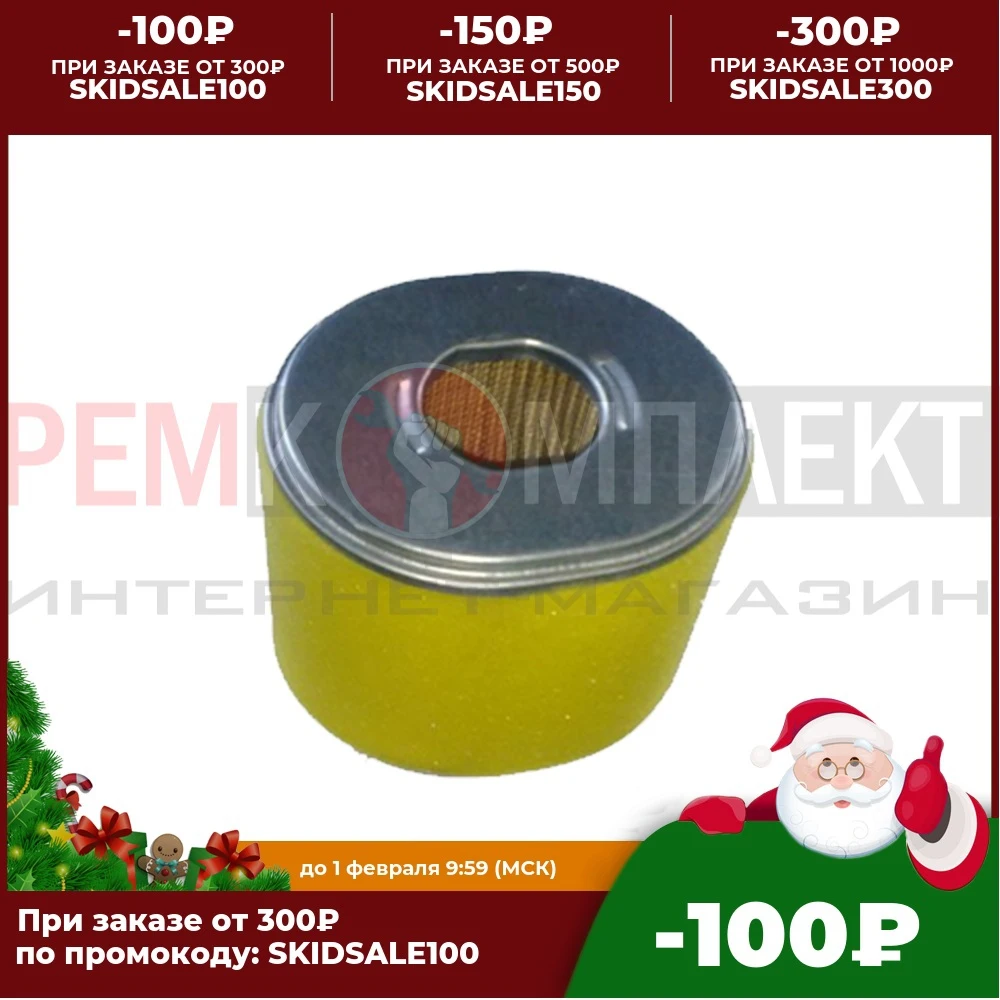 010113B Фильтр воздушный подходит для ХОНДА GX-390 49184 | Инструменты