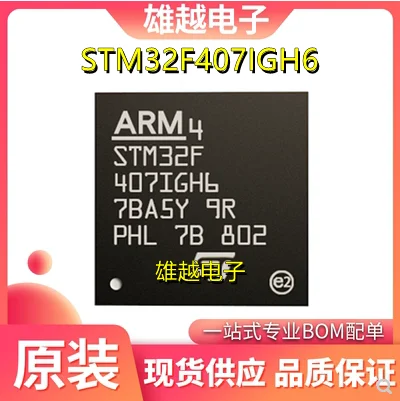 

Free shippingSTM32F407IGH6/ IIH6 FBGA176 32MCU ARM 10pcs