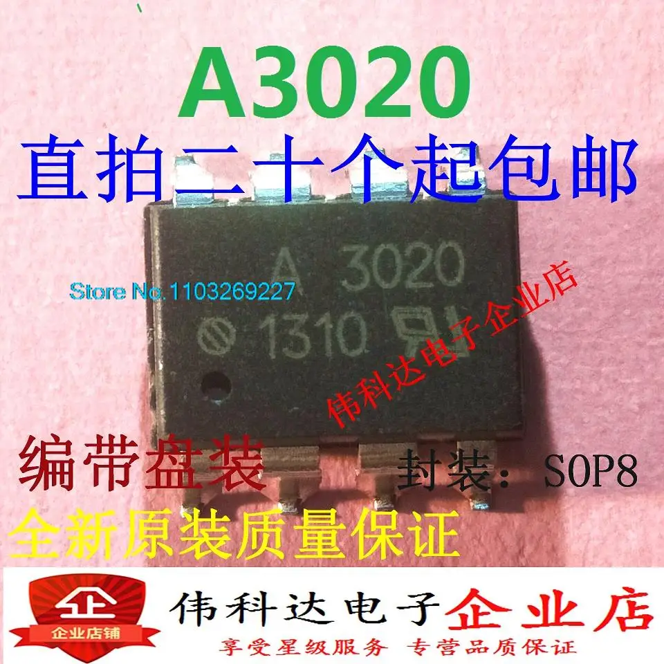 

(5 шт./партия) Φ A3020 A3020V /SOP8 новый оригинальный источник питания
