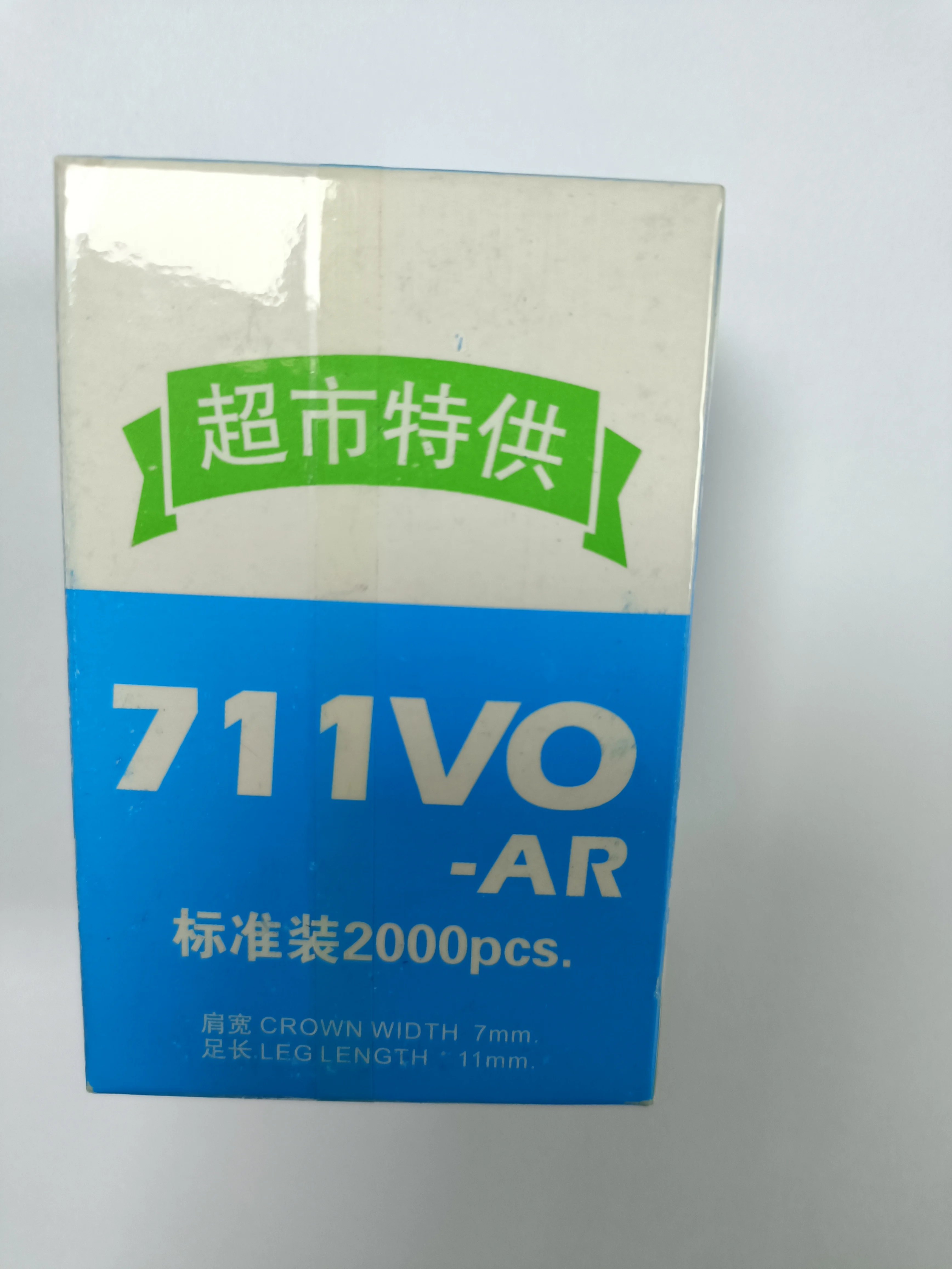 sealer aluminum nails 711 U-type supermarkets, shopping malls special bundle mill aluminum nails packing material