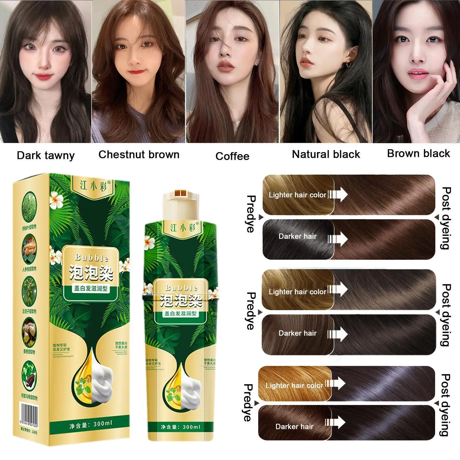 Fashion Hair Dye Shampoo Bubble plant Hair Dye Household Hair Easy-to-wash Black Pant Washing Color Hair Cream Color 300ml organic natural fast hair dye shampoo 300ml plant bubble instant natural hair dye shampoo different colors hair wash color cream