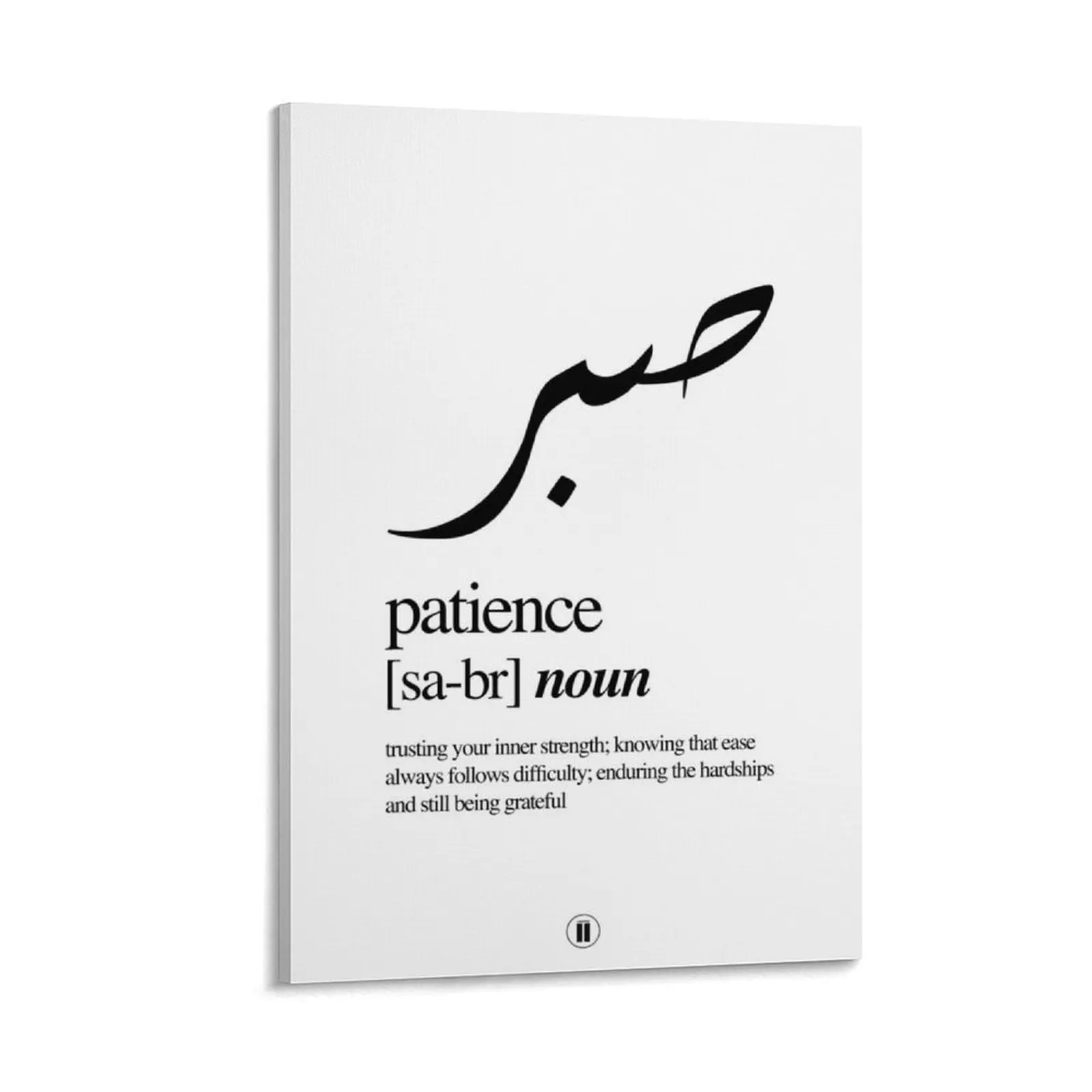 

Sabr // Patience Canvas Painting bedrooms decorations wall decor