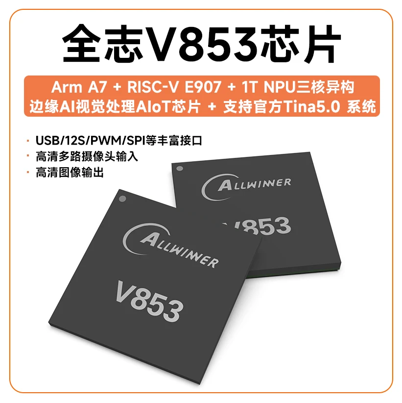 Allwinner v853   AI vision edge computing 1tnpu  tinalinux SDK, ü 