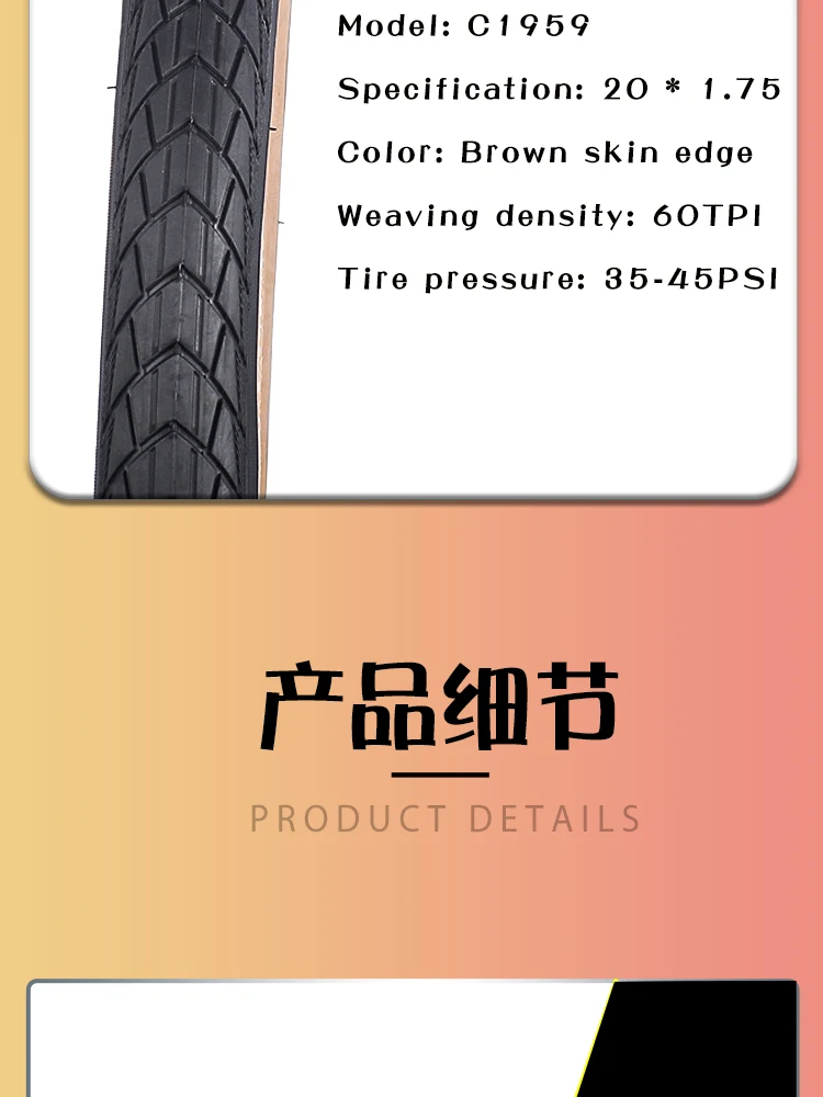 Description Picture 5 of itemCST 20 inch Bicycle tires 406 20X1.75 20X1.95 Brown Skin edge retro C1820D C1959 Folding Bike Tyre  ﻿