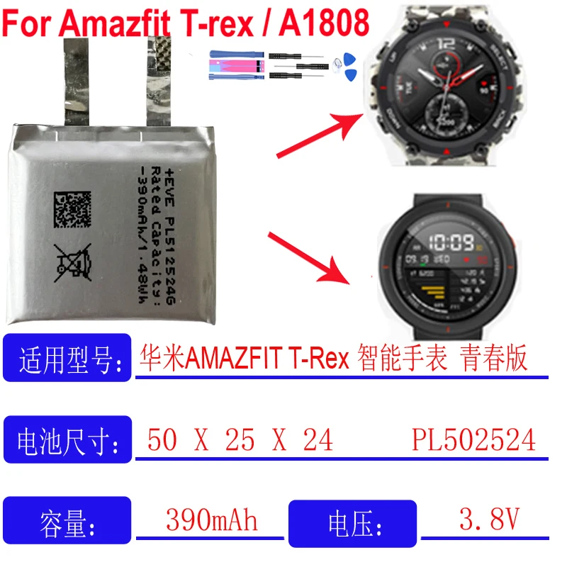 PL512524G PL502524V Watch Battery For AMAZFIT T-rex Verge Lite A1918