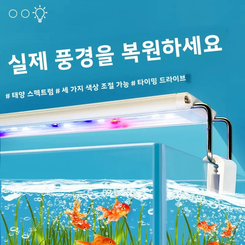 전문급 LED 조명 어항 조명 전문급 전문가용 높은 밝기 높은 밝음 관람용 시력 보호 어항 장식 조경용 어항 조명 어항 램프 어항 조명