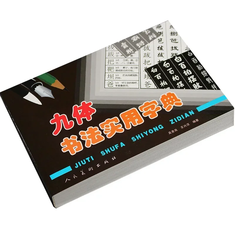 Practical Buddhist Scriptures Calligraphy Copybook Calligraphy Practice Chinese Copybook Multiple Type Diamond Sutra Handwritten - 4