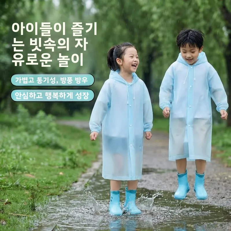 2026년형 신상 두꺼운 일체형 초등학생용 교복 우비 전신 방수 강력 방수