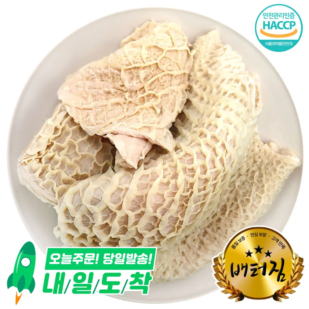 (배터짐) 한우 벌집깐양 1kg 소깐양 깐양 내장탕 - AliExpress 2