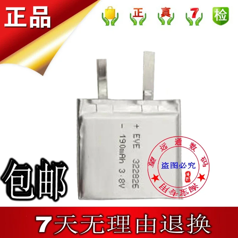 Per Per Polar Polar M430 M40 Watch Battery 322826 Cell