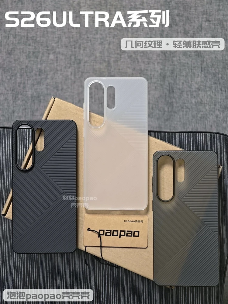 Geometric Matte Clear Stripe Slim Shell - Simple Stylish Case