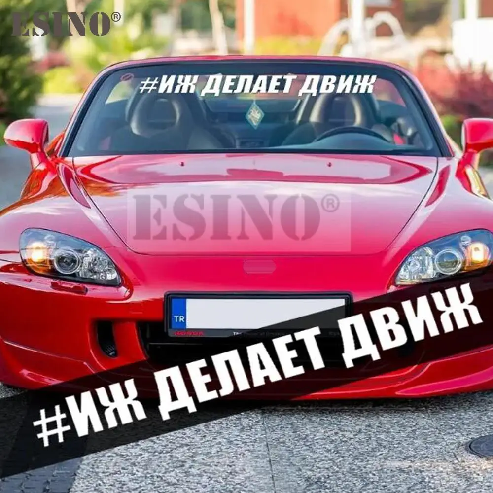 

Стайлинг автомобиля креативный Забавный русский # IZH делает движение мультфильм ПВХ 3D резьба Переводные водонепроницаемые наклейки для кузова автомобиля виниловый узор
