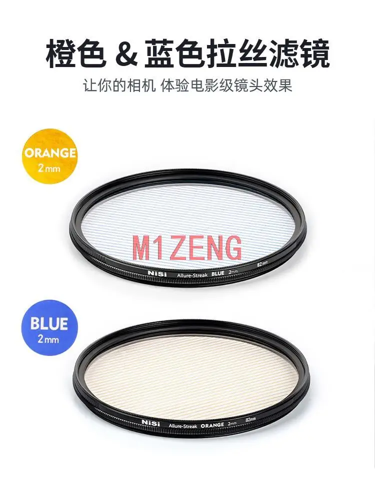 NiSi ストリークフィルター Allure Streak ブルー 77mm NiSi ストリークフィルター Allure Streak NiSi ストリークフィルター