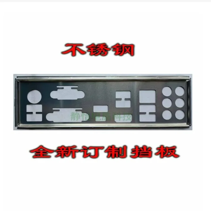 

IO I/O Shield Back Plate BackPlate Blende Bracket For GIGABYTE GA-Z270-HD3P