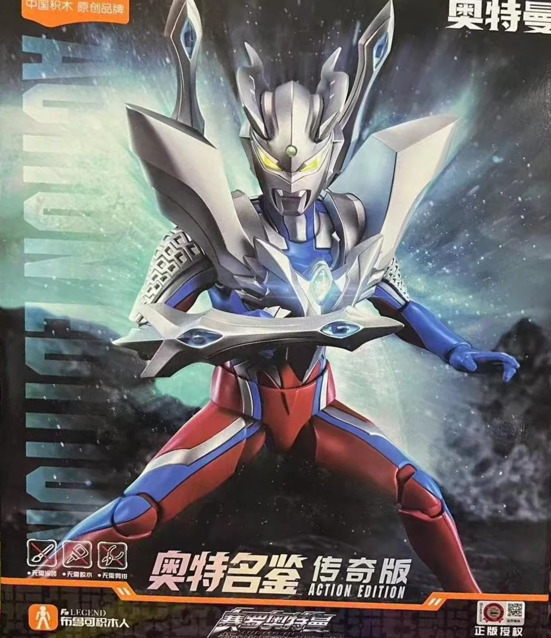 在庫あり BLOKEES ウルトラマンノア アクションエディション 組み立て