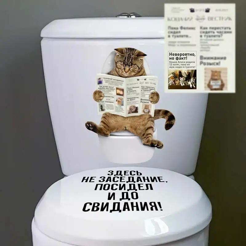 Vinyl Stickers Toilet Stickers Toilet Seat Stickers Кот Здесь не заседание Мем Дом Наклеек Toilet Lid Decal Waterproof WC Door Sticker Decor Household Stickers S298