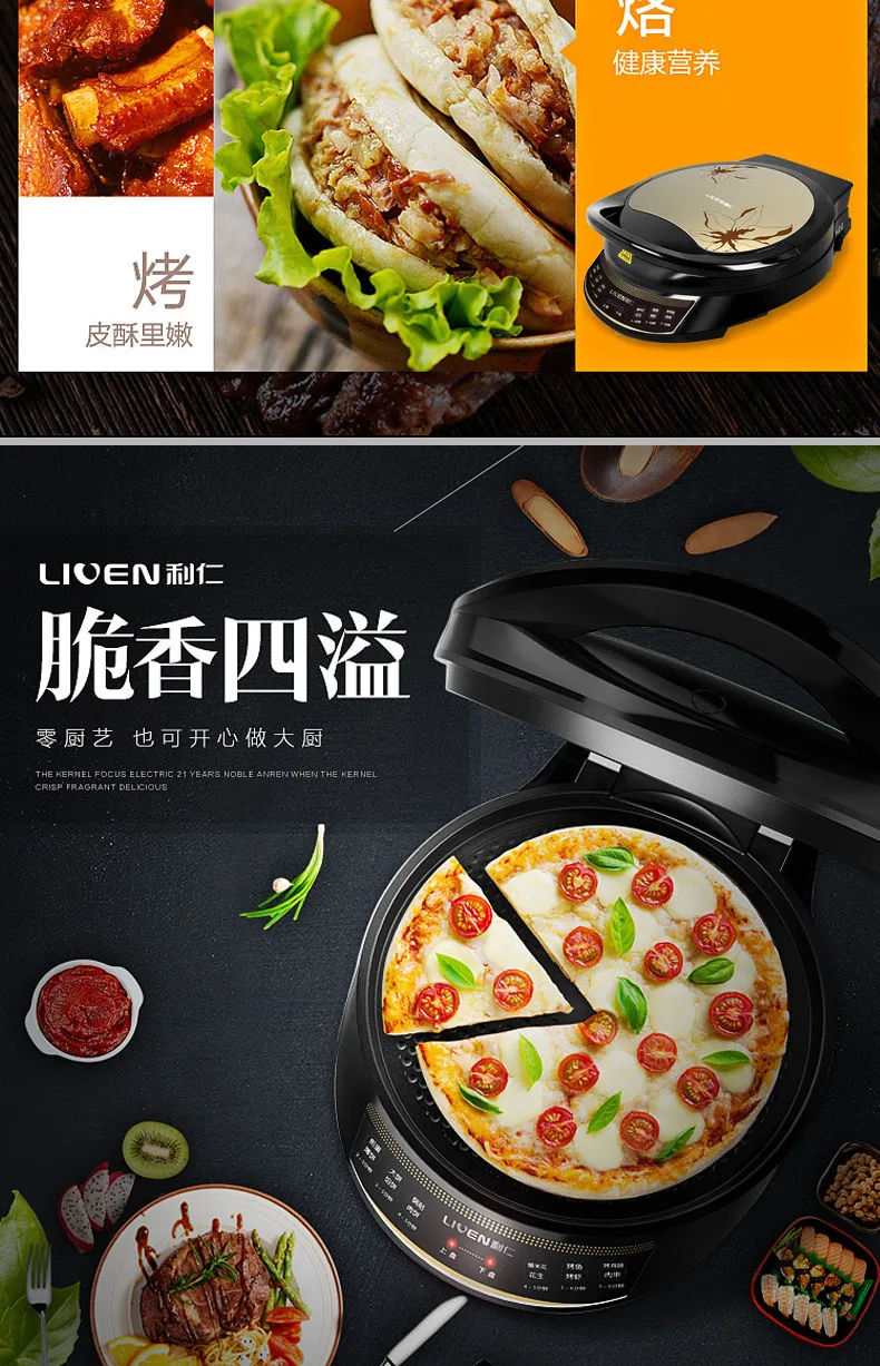 Liren Lrt-326a Double Faced Suspension Grill Pancake Pancake Tool Set