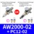 AW2000-02 PC12-02
