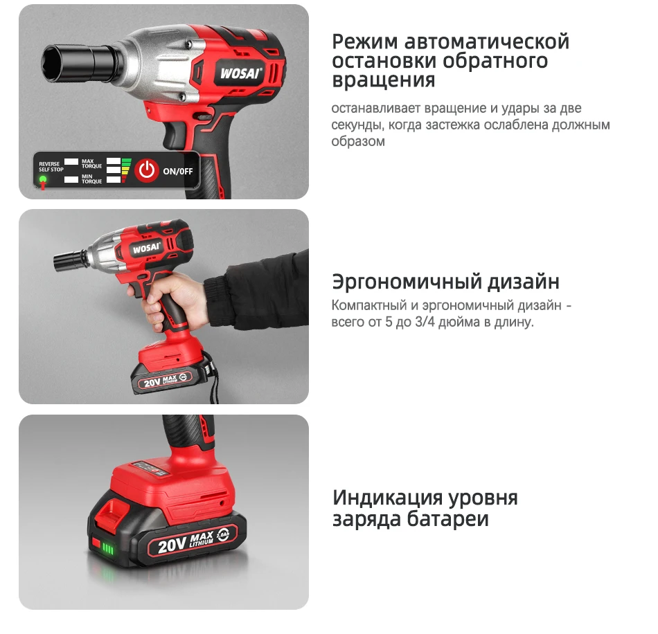 Аккумулятор wosai 20v