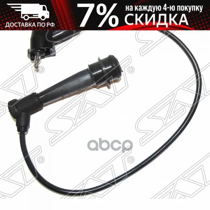 Wire high voltage Toyota 1jz-ge No. 2 Sat art. St-90919-15456 | Автомобили и мотоциклы