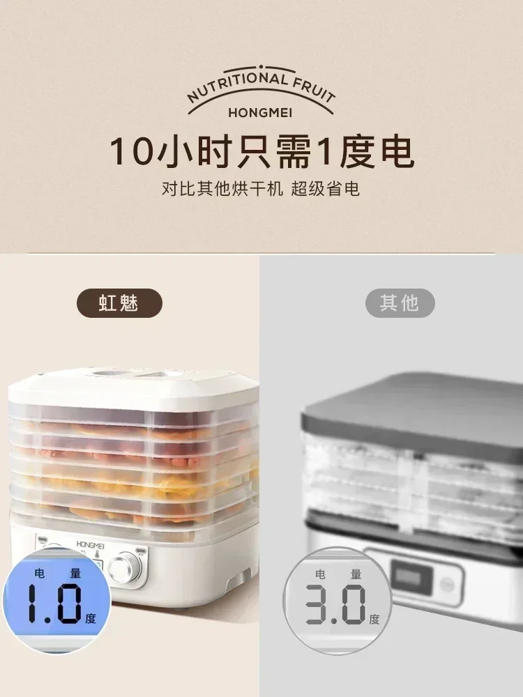 Food dehydration air dryer. Household. For food, pet snacks, fruits, vegetables, meat. Small 5