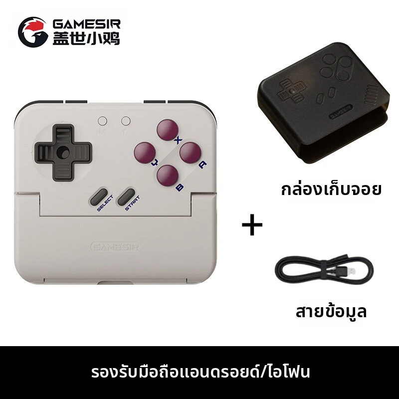 Gamesir | คอนโทรลเลอร์เกมย้อนยุคบลูทูธ