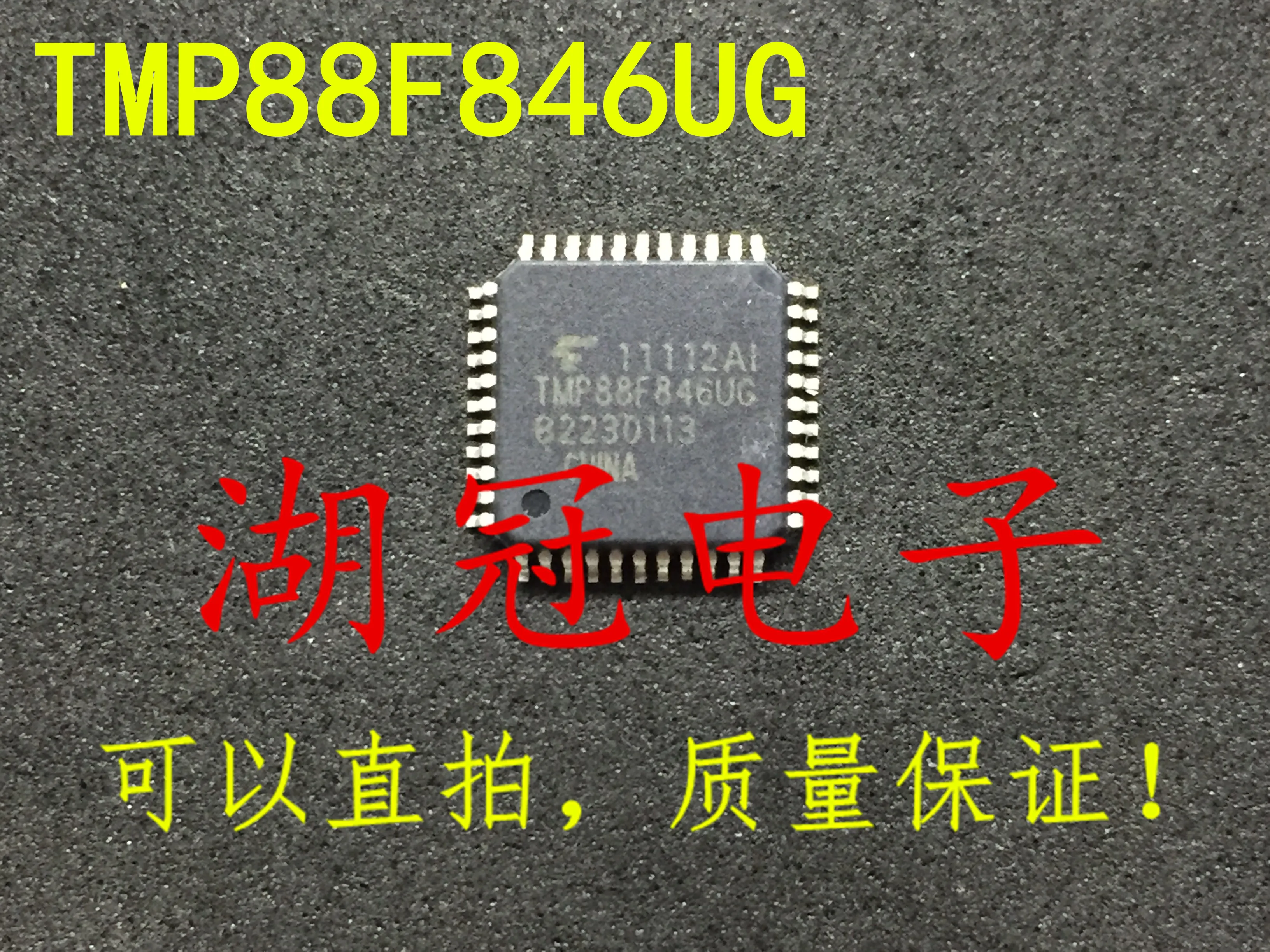 

10 шт. Оригинальный Новый TMP88F846UG QFP