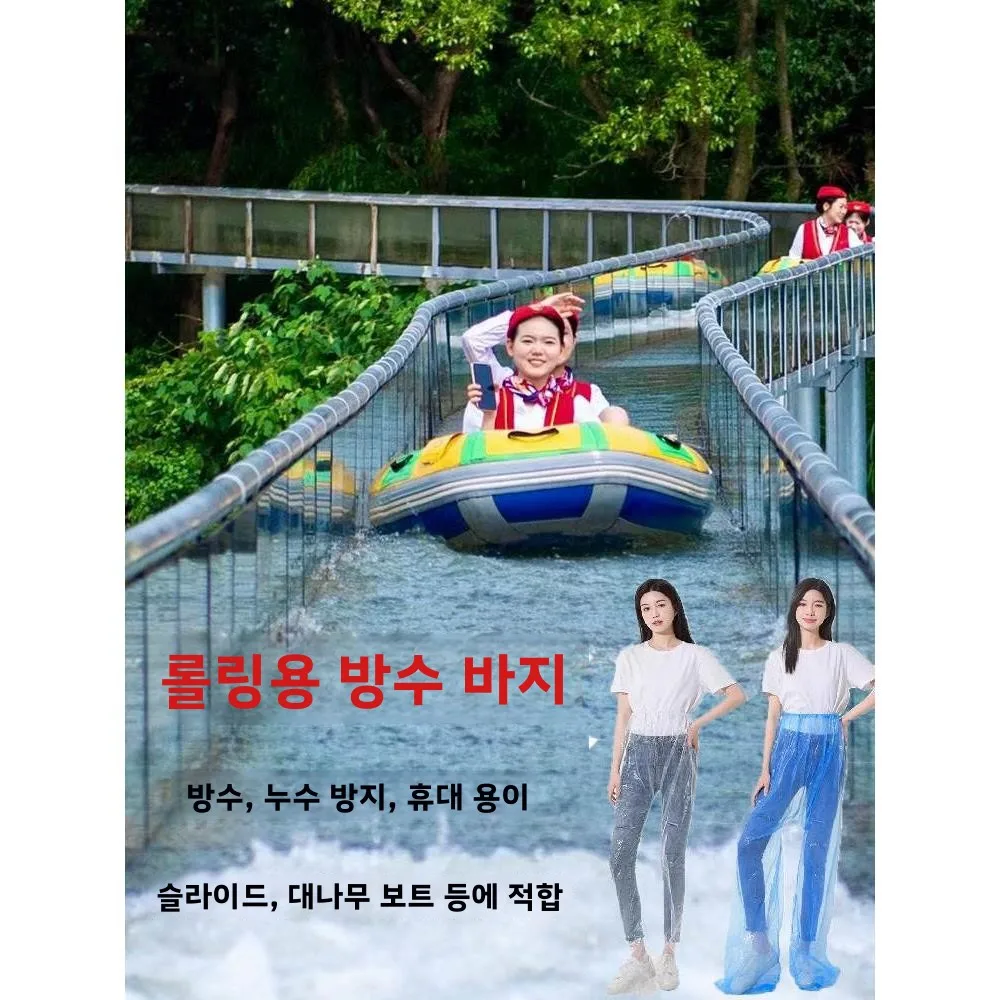 일회용 두꺼운 방수 레인 팬츠 (리버 래프팅 및 워터파크용) 통기성 일회용 플라스틱 레인 팬츠