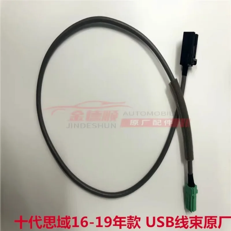 1pc For Honda 16-19 10th Accord USB harness 70cm cable