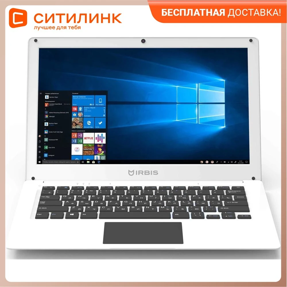 Ноутбук Irbis Nb280 Купить
