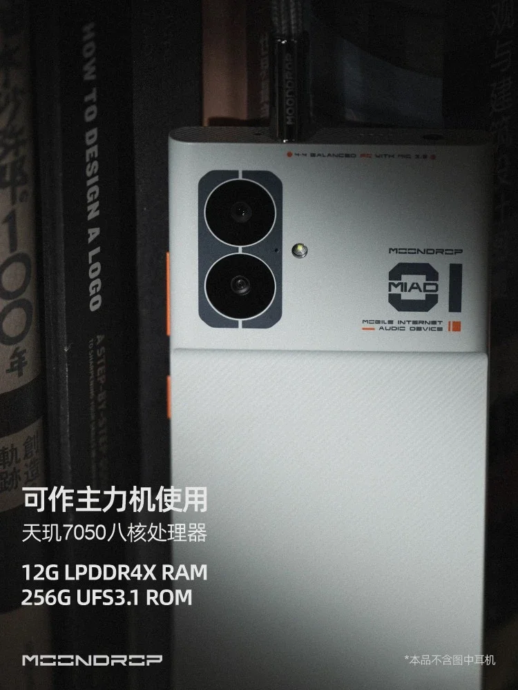MOON DROP Smartphone Player 5G Mobile Internet Audio HiFi Terminal